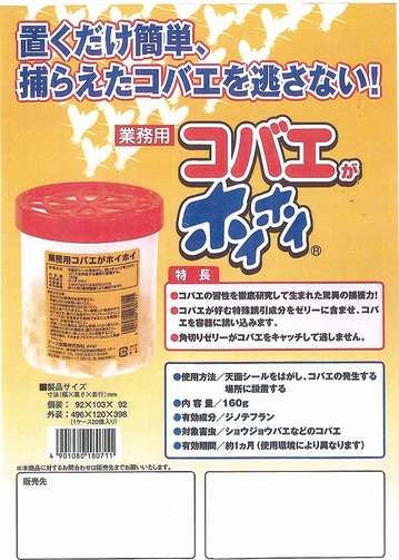 コバエがホイホイ　.jpg
